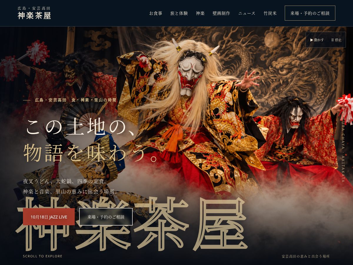 Landing-page snapshot of kagurajaya.com
