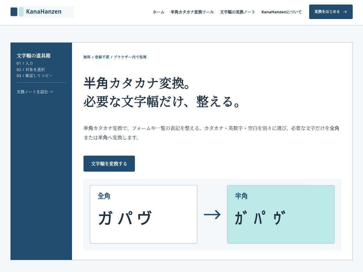 Landing-page snapshot of kanahanzen.com