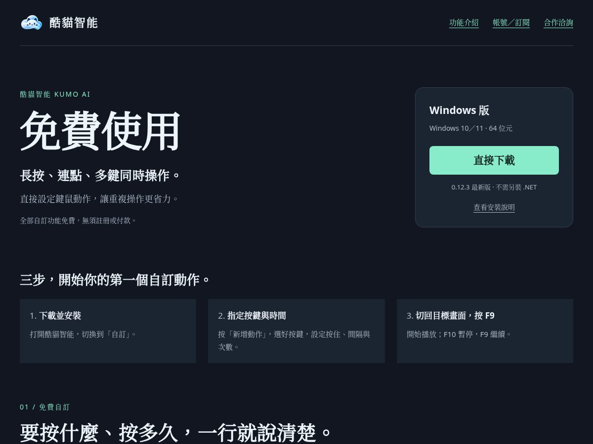 Landing-page snapshot of kumoailab.com