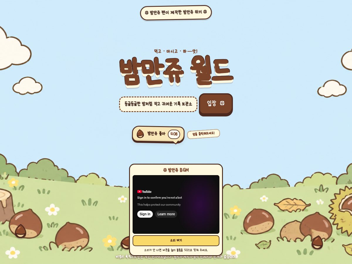 Landing-page snapshot of kurimanzu.com