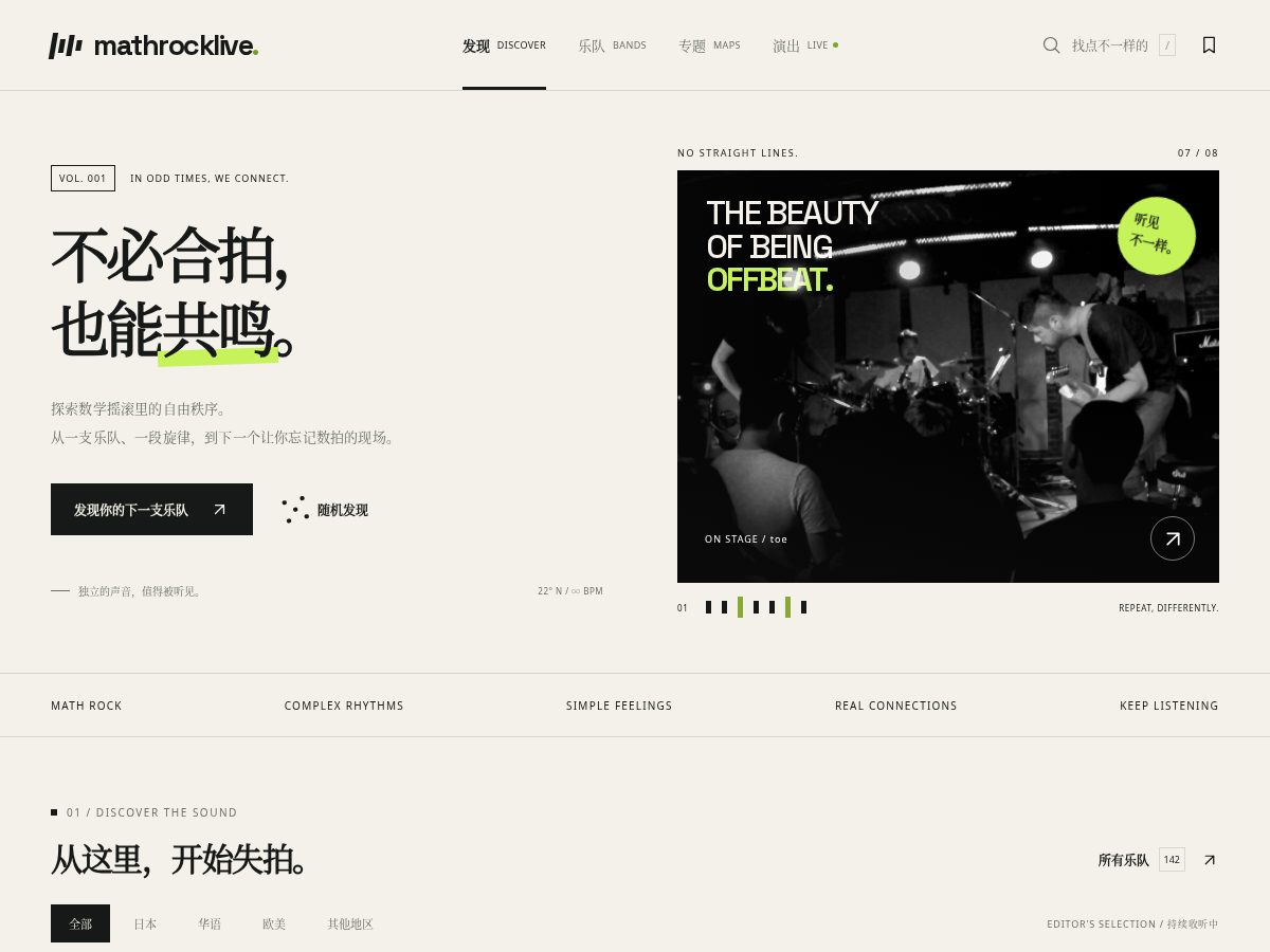 Landing-page snapshot of mathrock.live