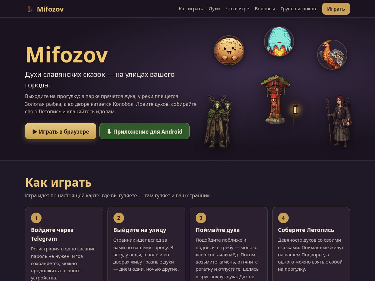 Landing-page snapshot of mifozov.com