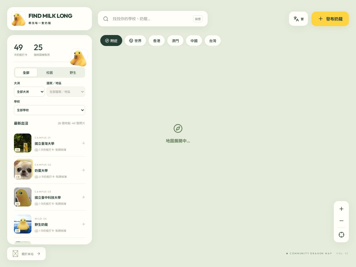 Landing-page snapshot of milklong.com