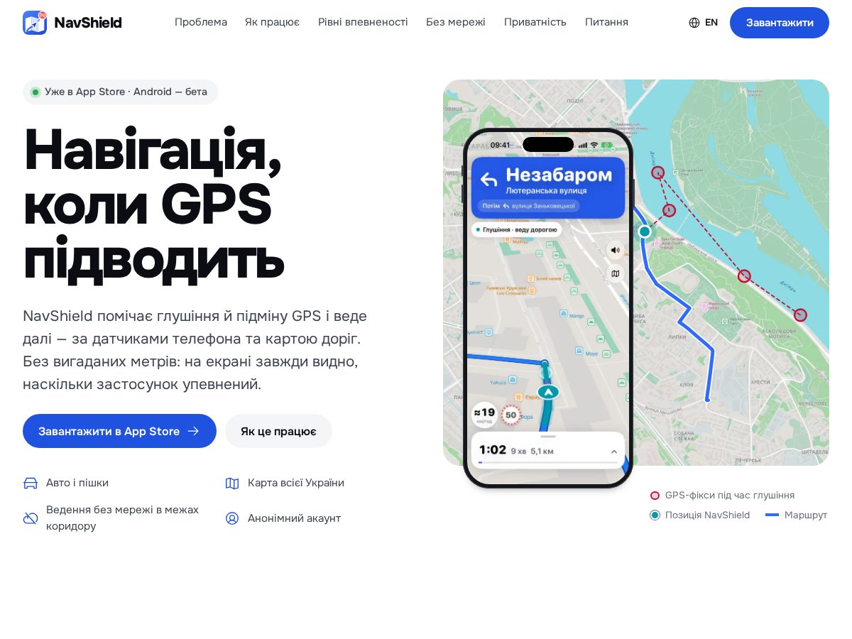 Landing-page snapshot of navshield.app
