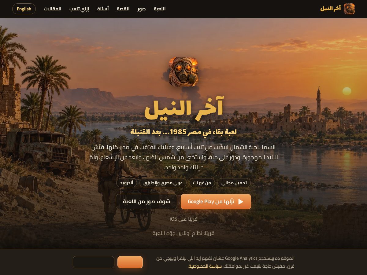 Landing-page snapshot of nilesend.com