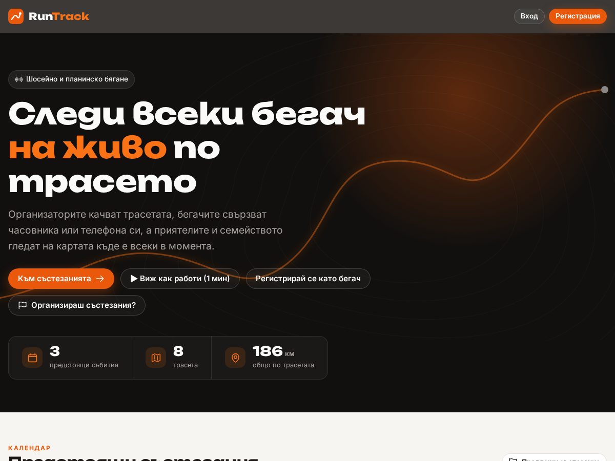 Landing-page snapshot of runtrack.online