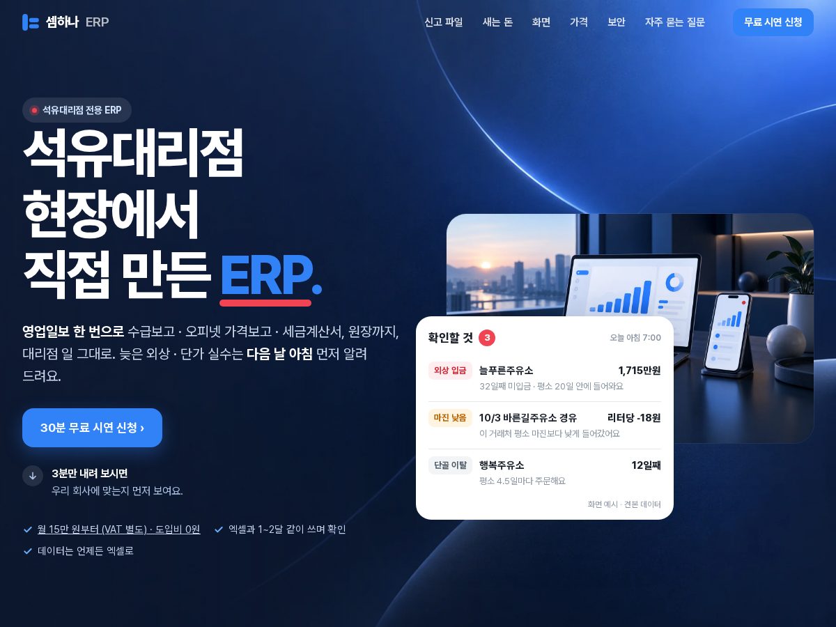 Landing-page snapshot of semhana.com