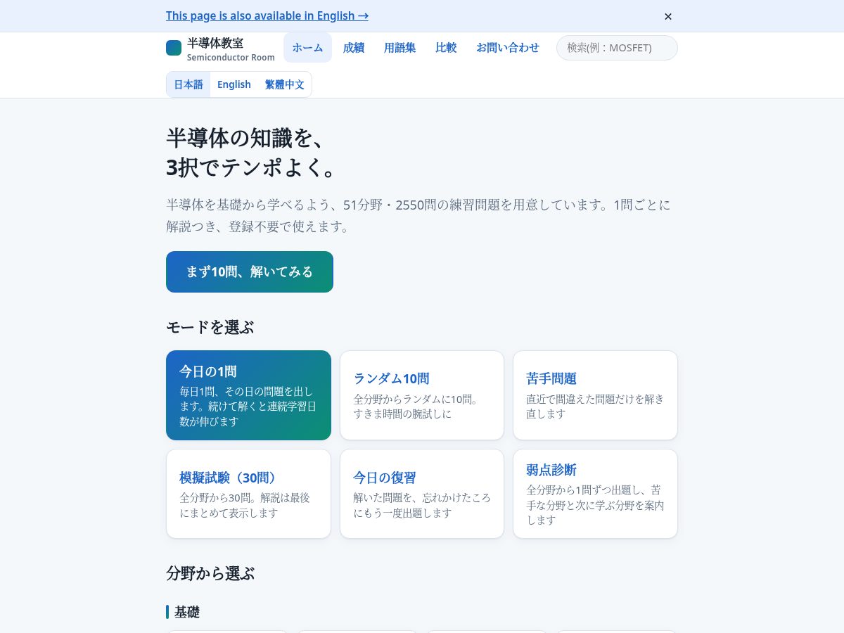 Landing-page snapshot of semiconroom.com