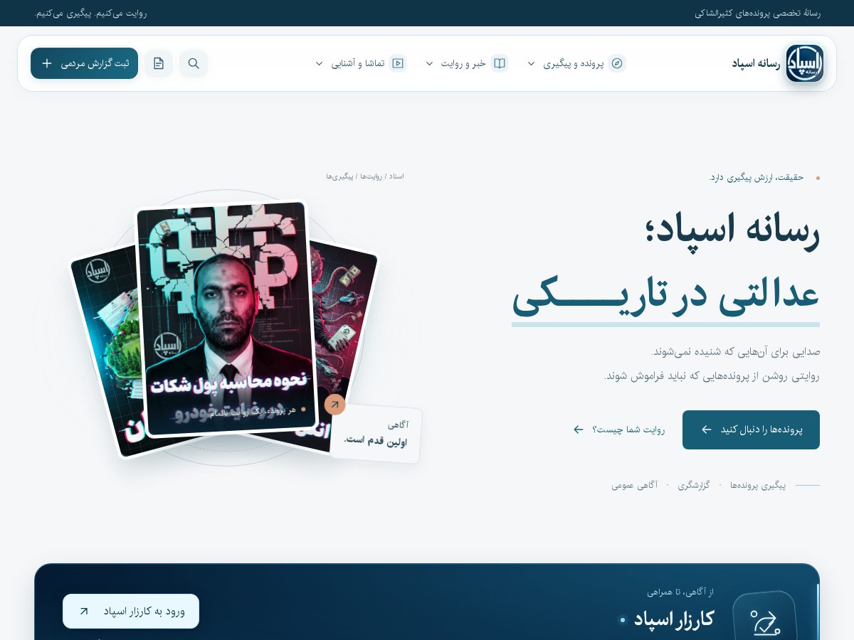 Landing-page snapshot of spadchannel.site