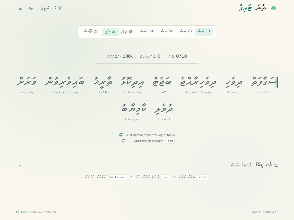 Landing-page snapshot of thaanatype.com