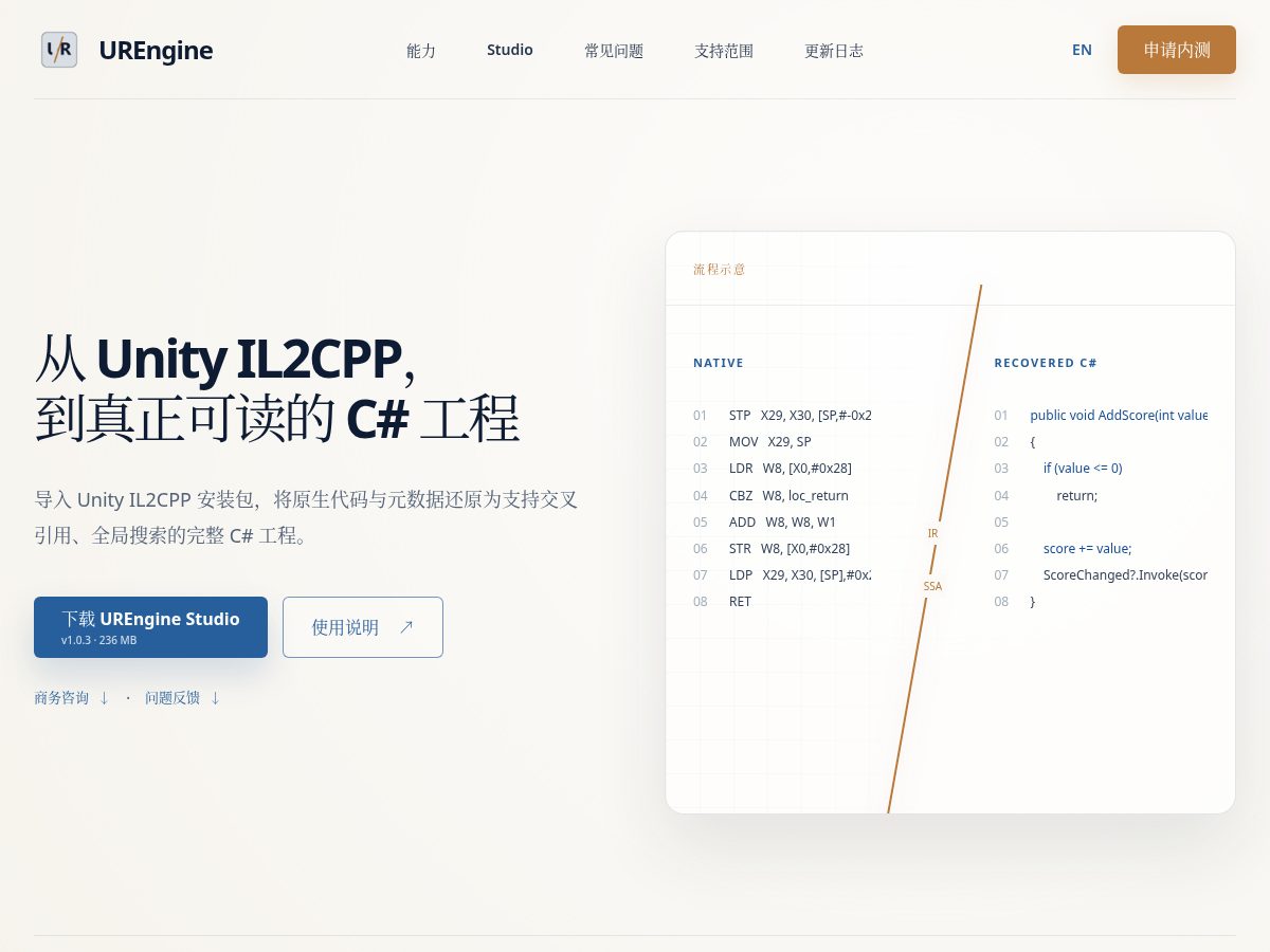 Landing-page snapshot of ur-engine.com