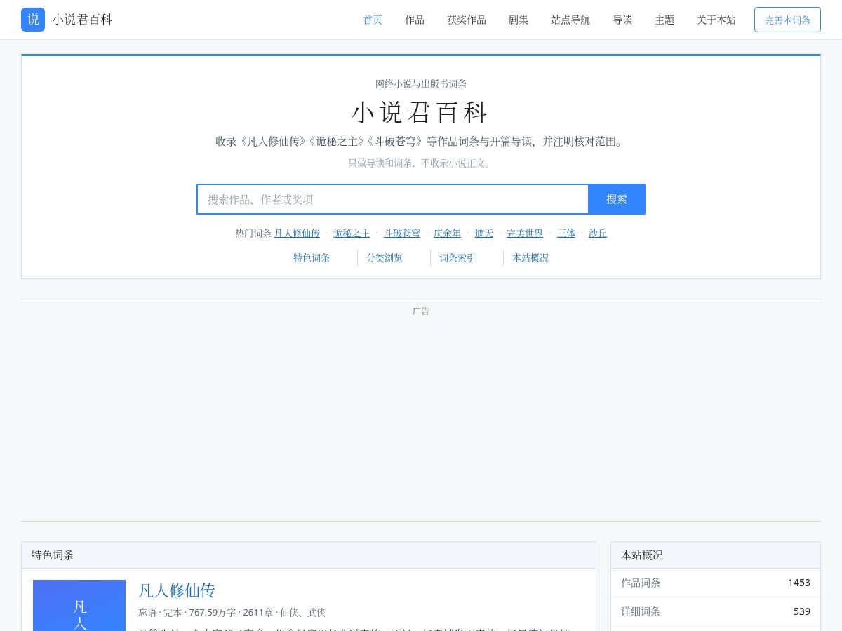 Landing-page snapshot of xiaoshuojun.com