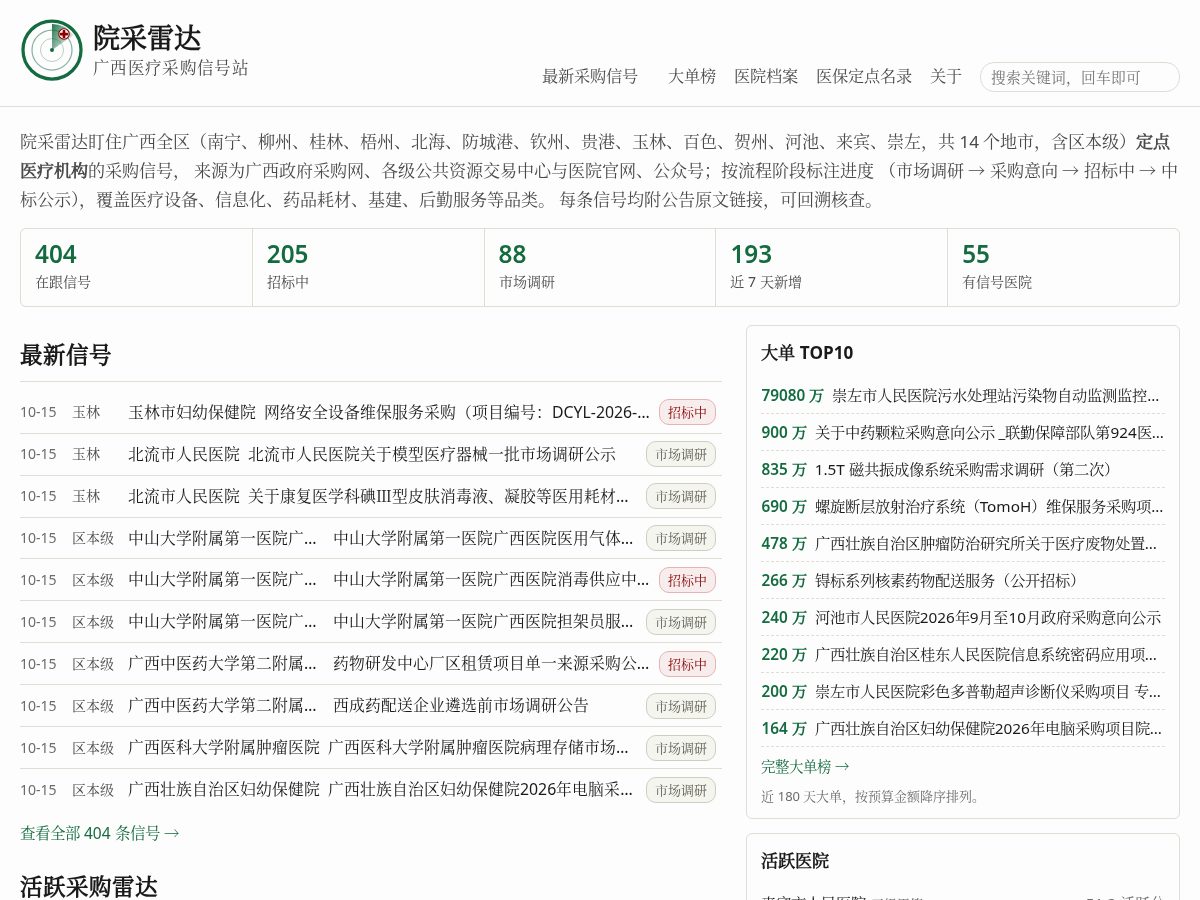Landing-page snapshot of yuancaileida.com