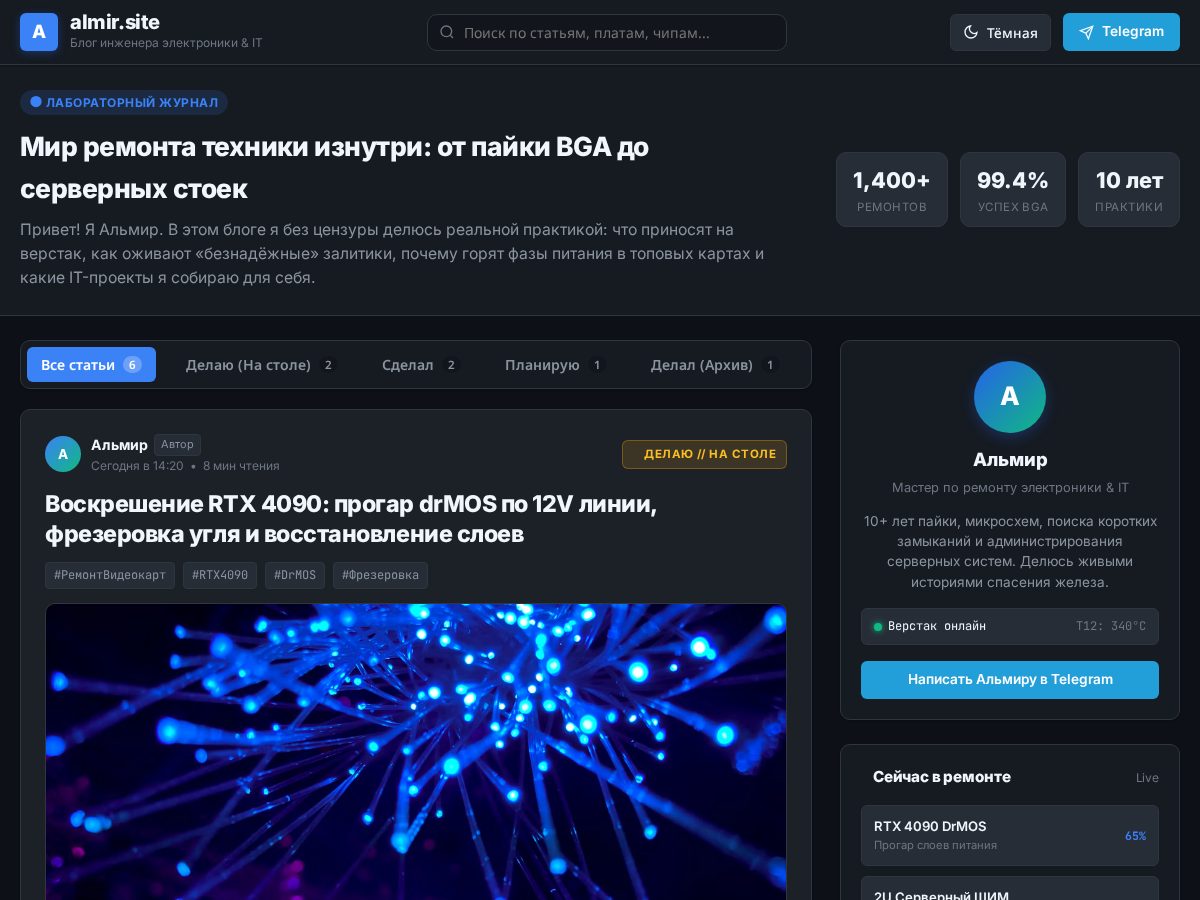 Landing-page snapshot of almir.site