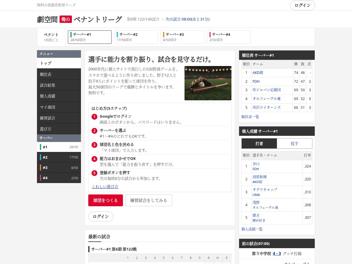 Landing-page snapshot of cgi-yakyu.com