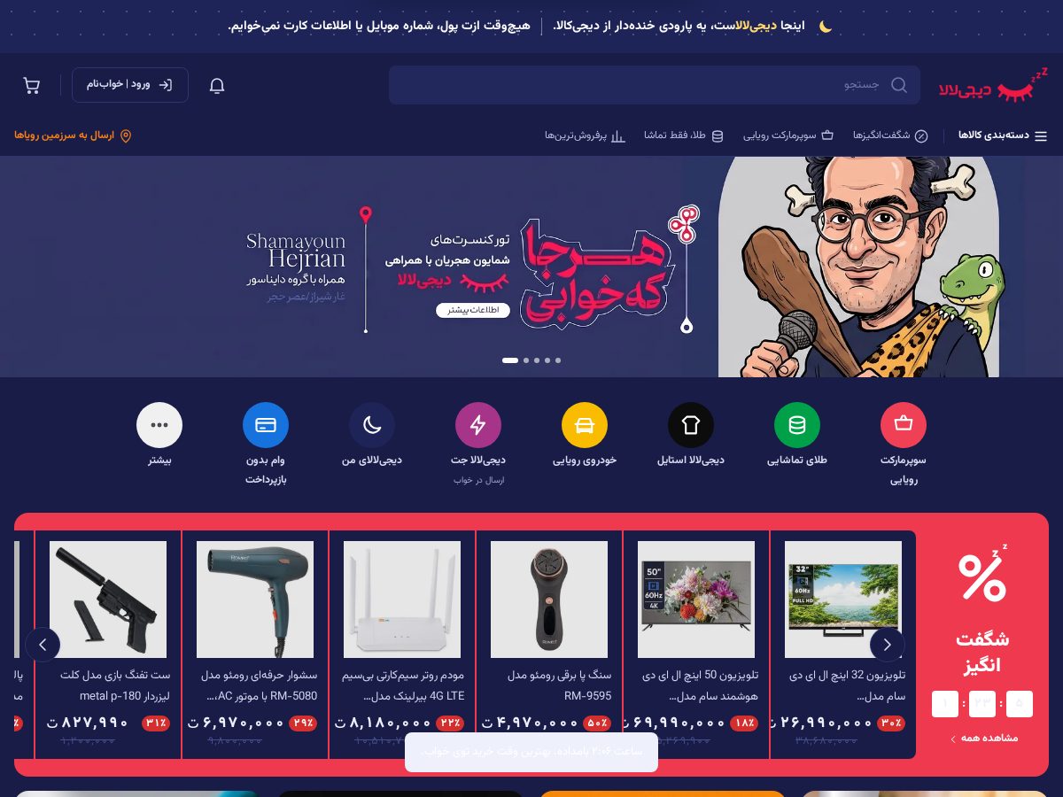 Landing-page snapshot of digilala.app