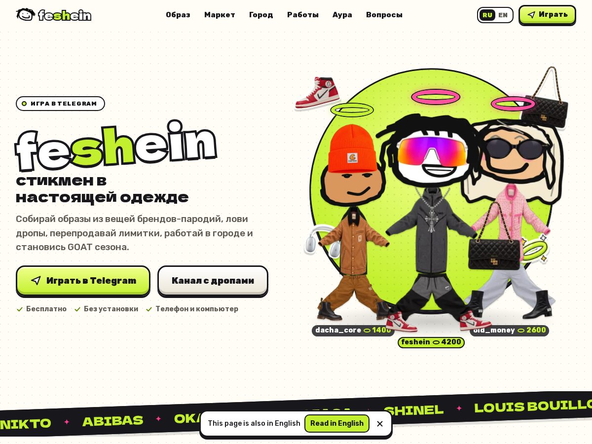 Landing-page snapshot of feshein.app