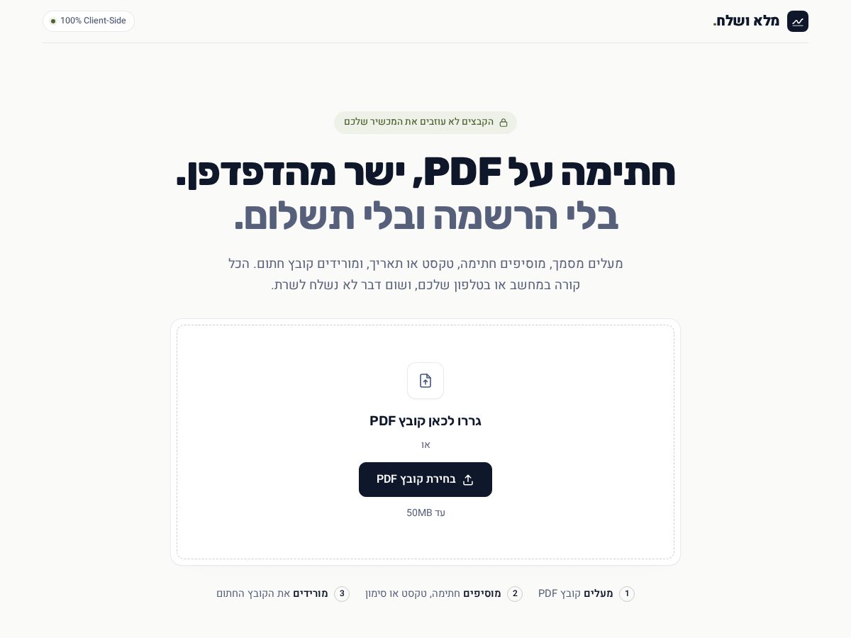 Landing-page snapshot of fillandsend.com