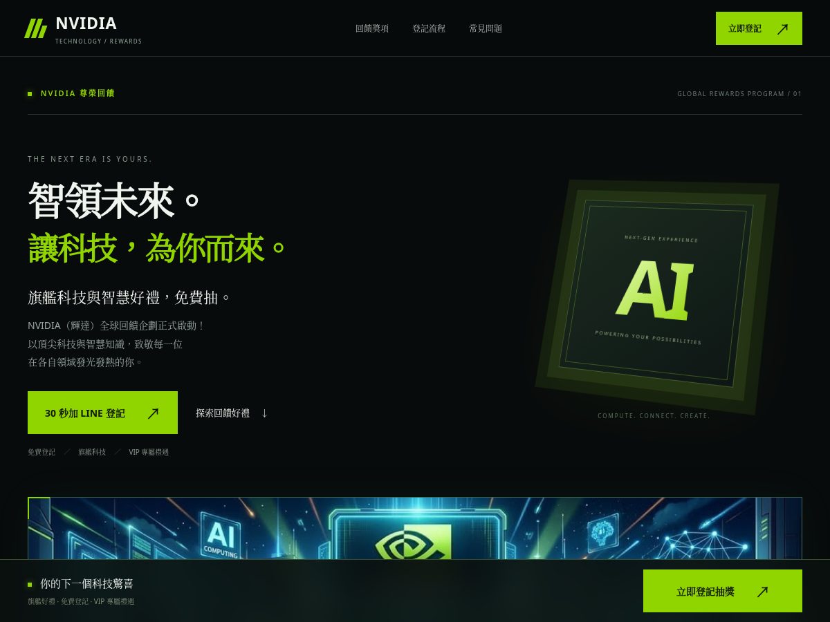 Landing-page snapshot of forlaund.site