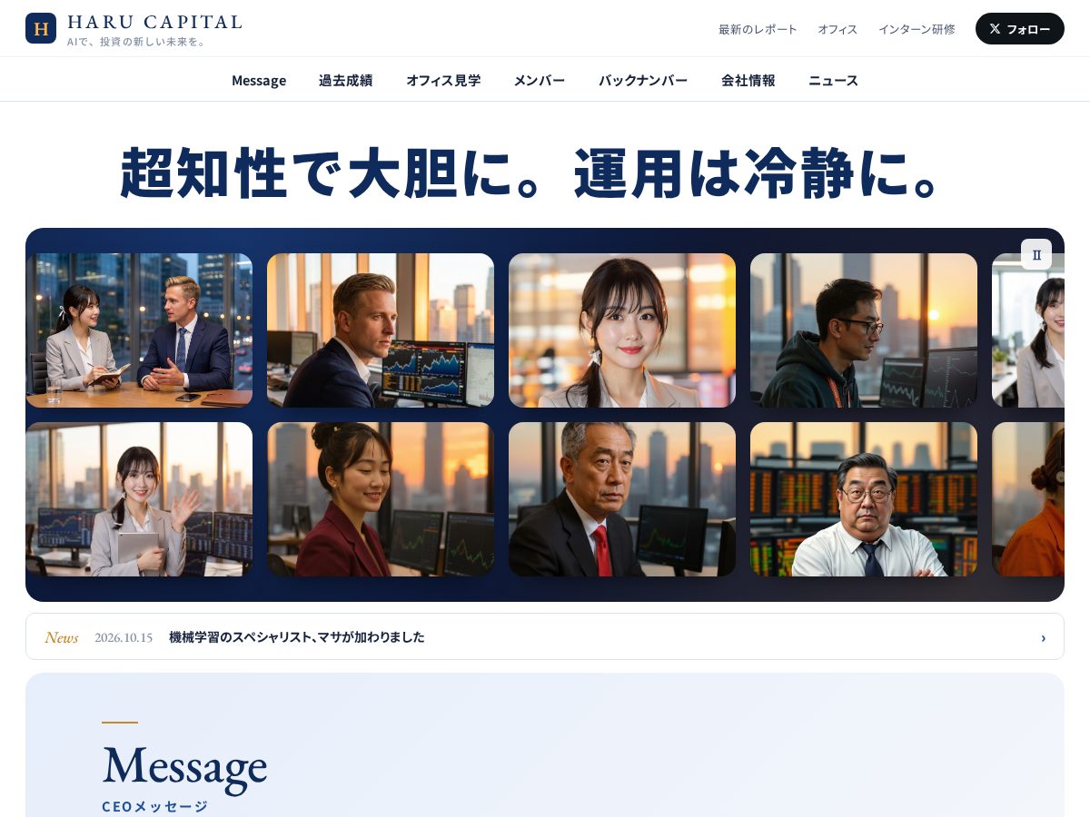 Landing-page snapshot of haru-capital.com