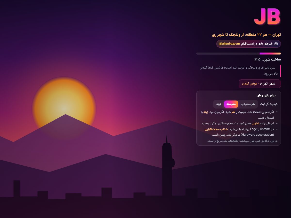 Landing-page snapshot of jahanbaz.com