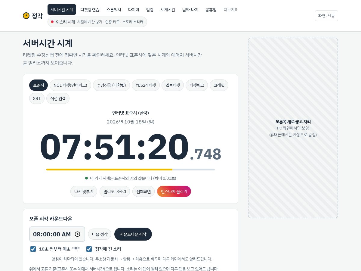 Landing-page snapshot of jeonggak.com