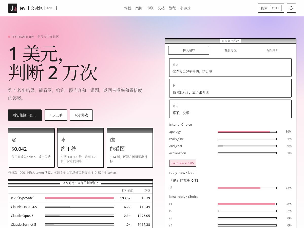 Landing-page snapshot of jevland.com