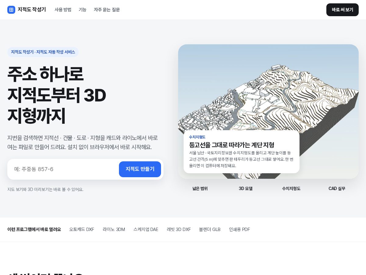 Landing-page snapshot of jijeokdo.com