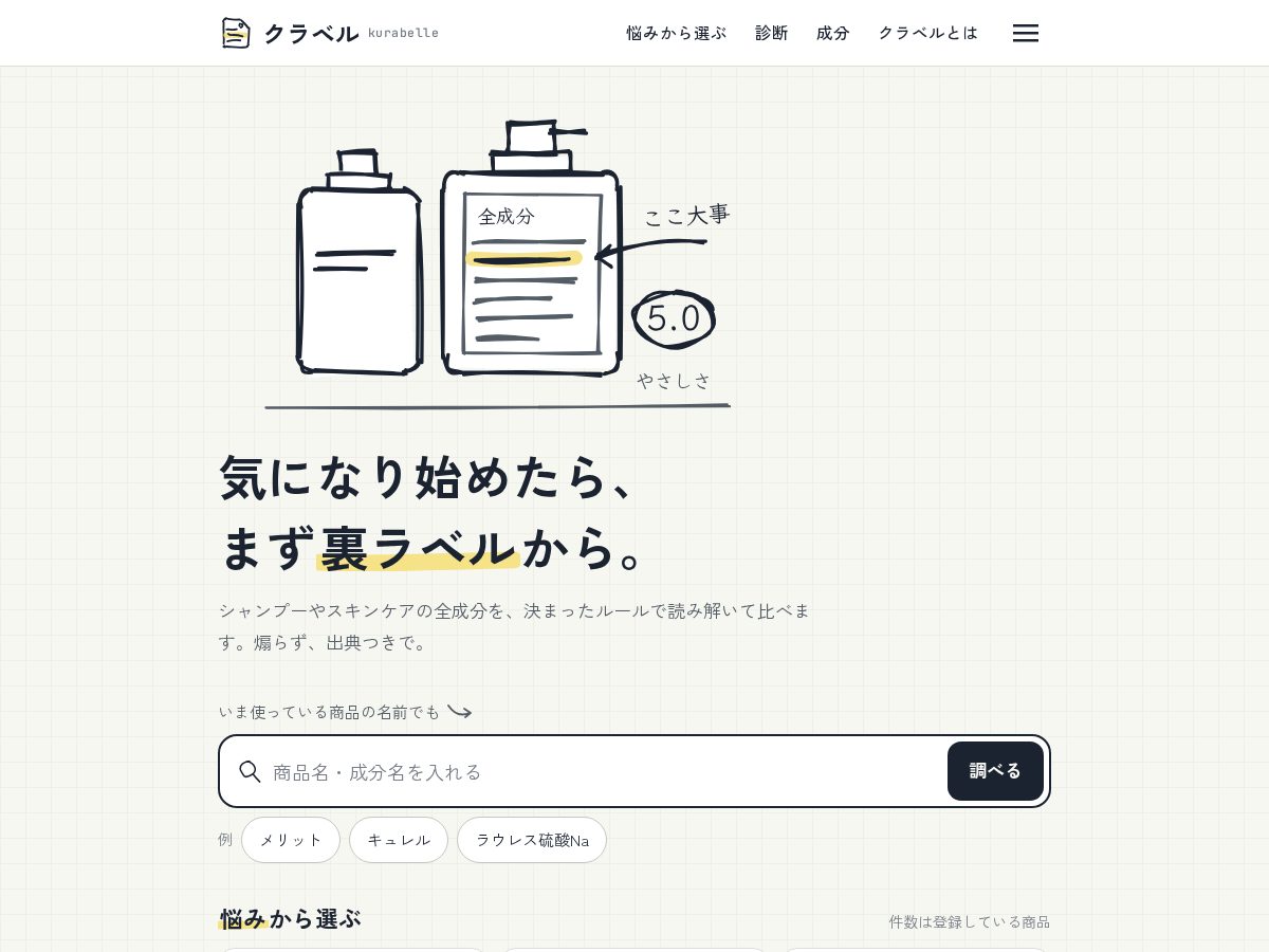 Landing-page snapshot of kurabelle.com