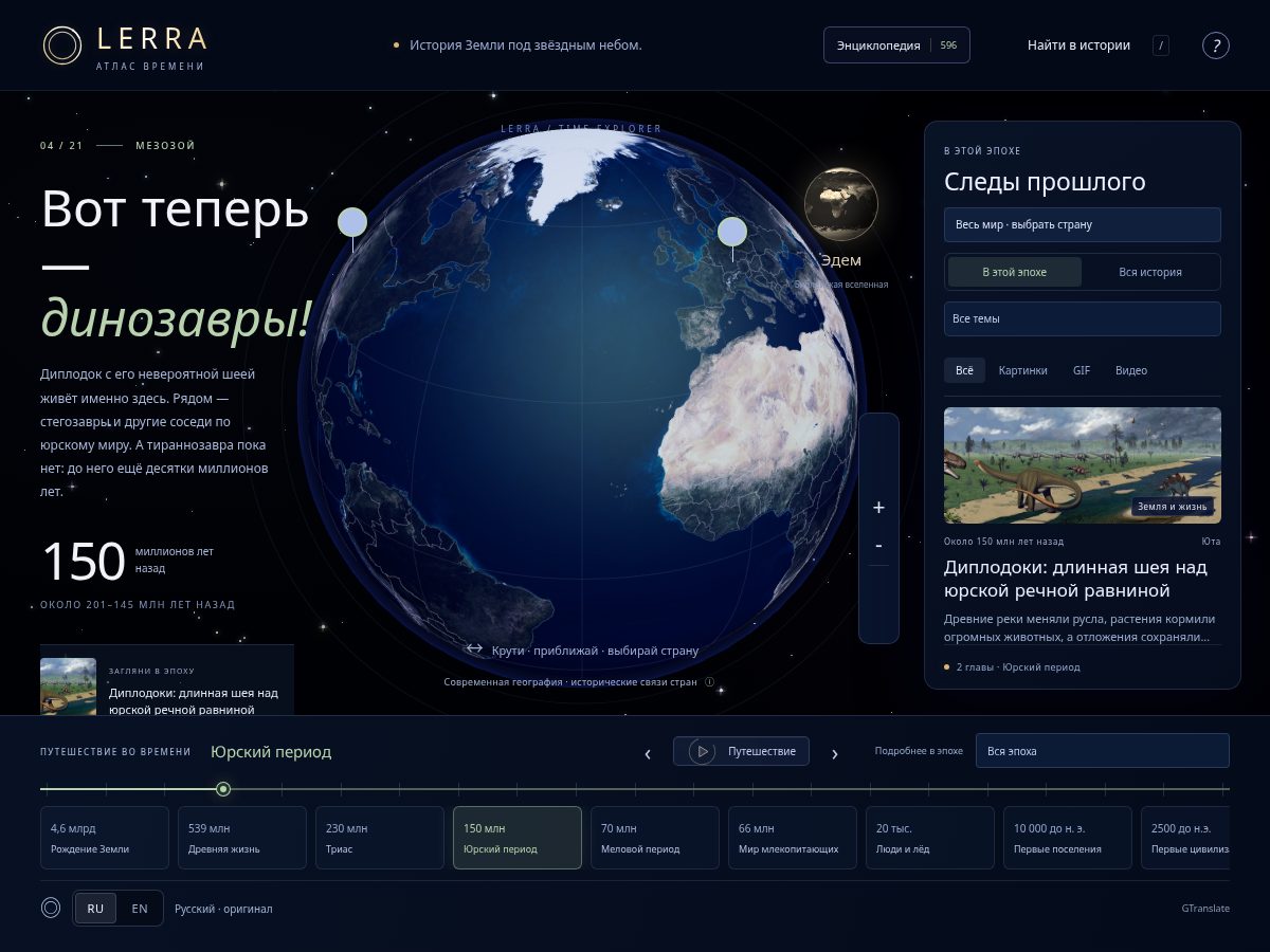 Landing-page snapshot of lerraverse.com