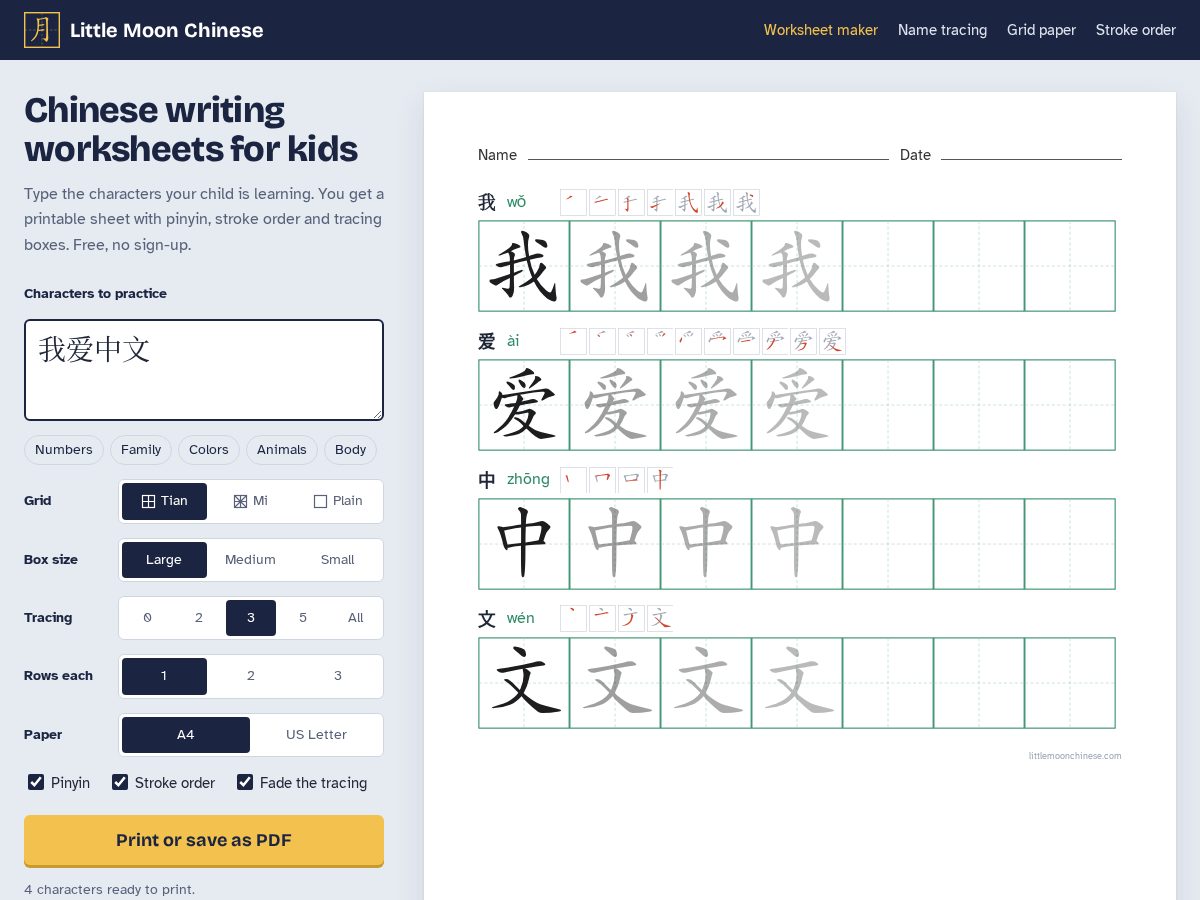 Landing-page snapshot of littlemoonchinese.com