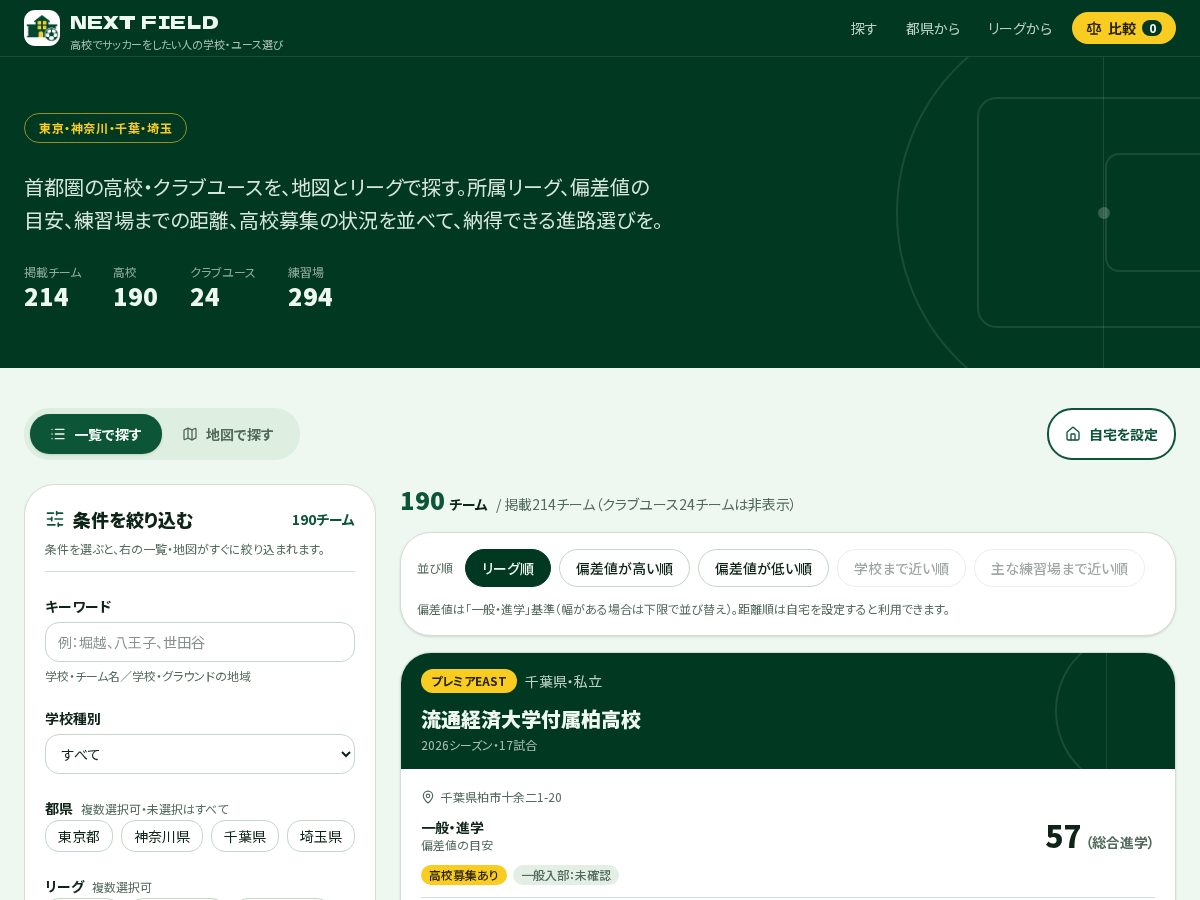 Landing-page snapshot of next-field-search.com