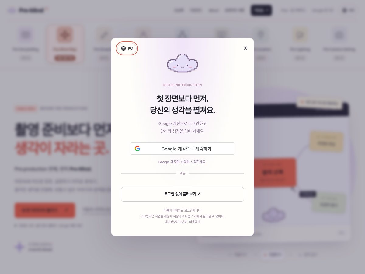 Landing-page snapshot of pre-mind.studio