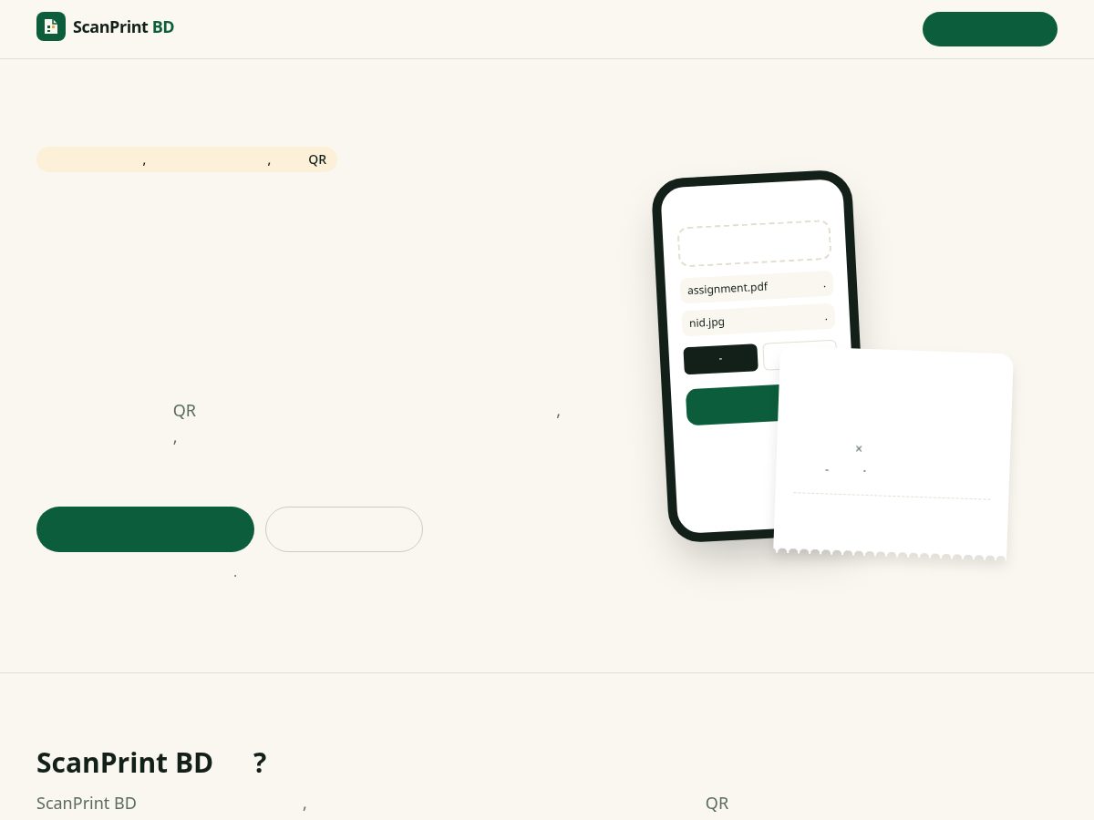 Landing-page snapshot of scanprint.org