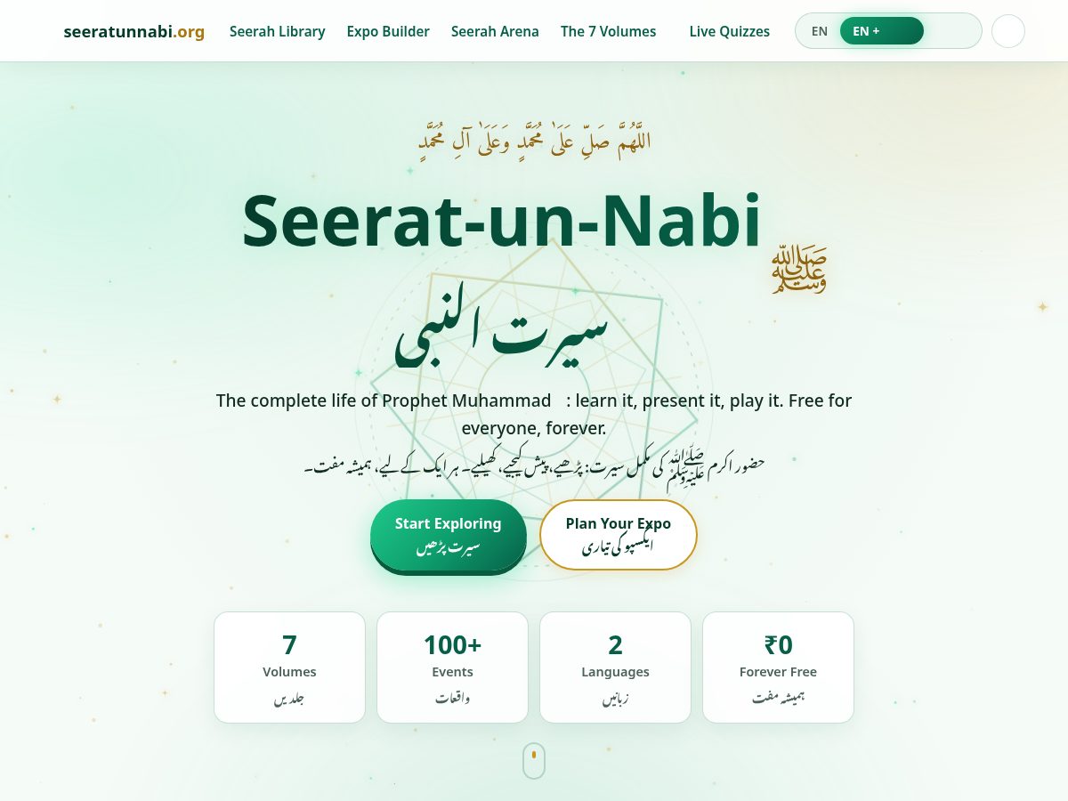 Landing-page snapshot of seeratunnabi.org