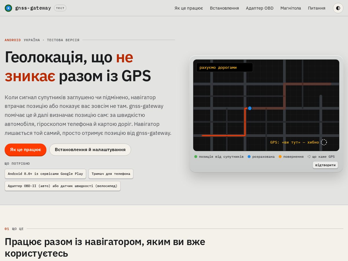 Landing-page snapshot of sterno.app