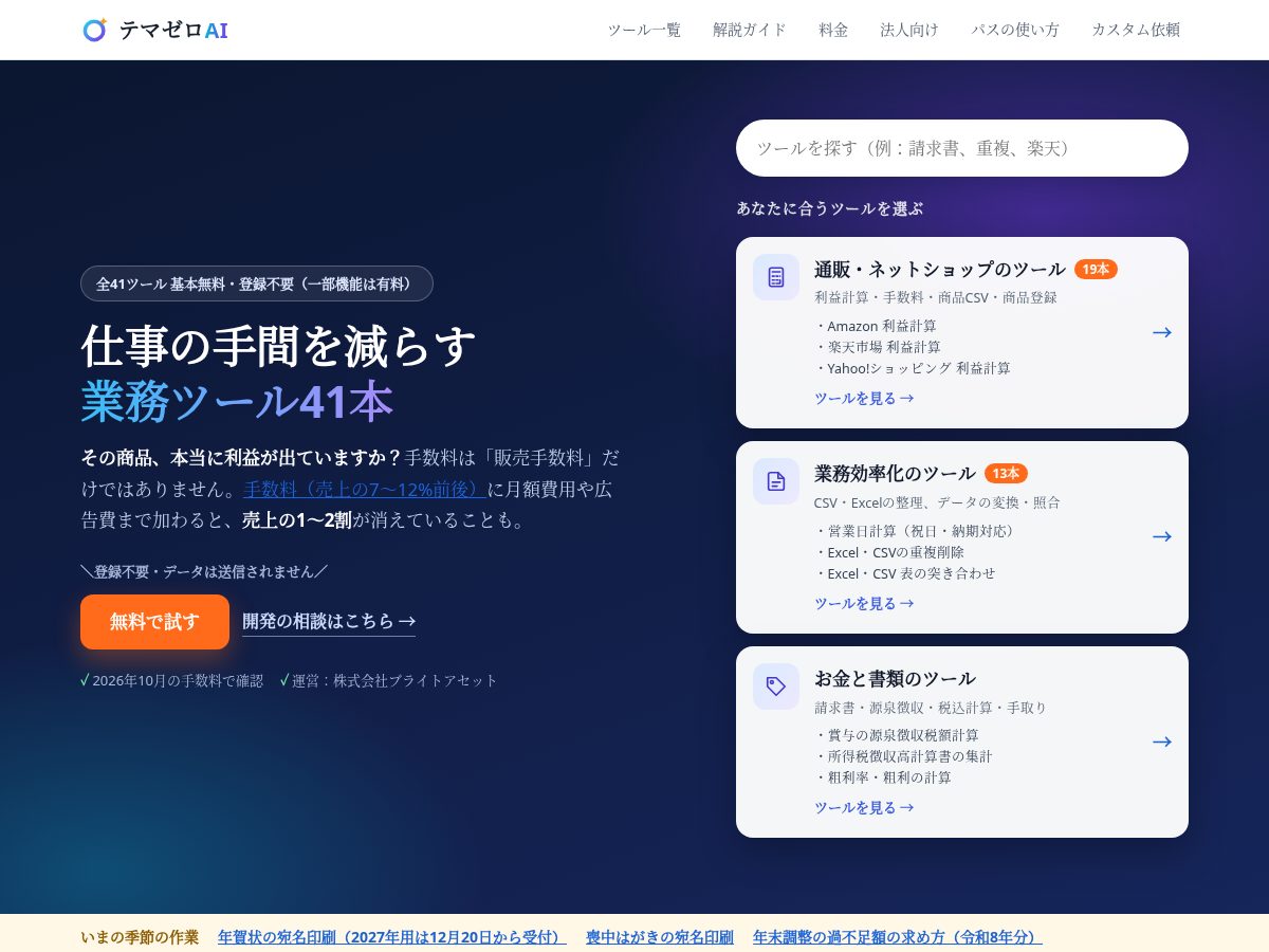 Landing-page snapshot of temazeroai.com