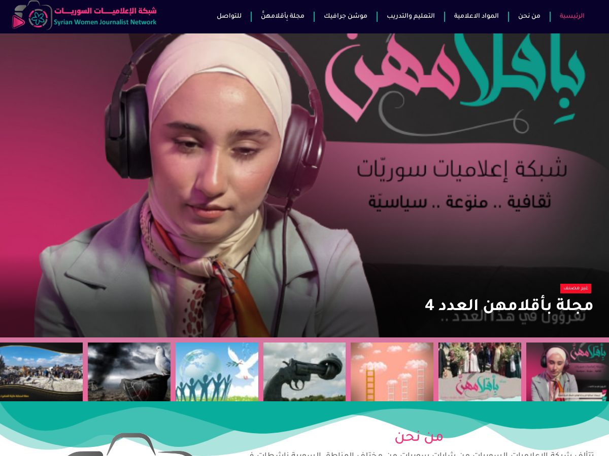 Landing-page snapshot of women-journalists.com