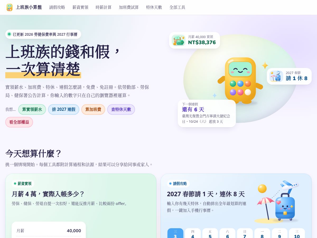 Landing-page snapshot of worksuan.com