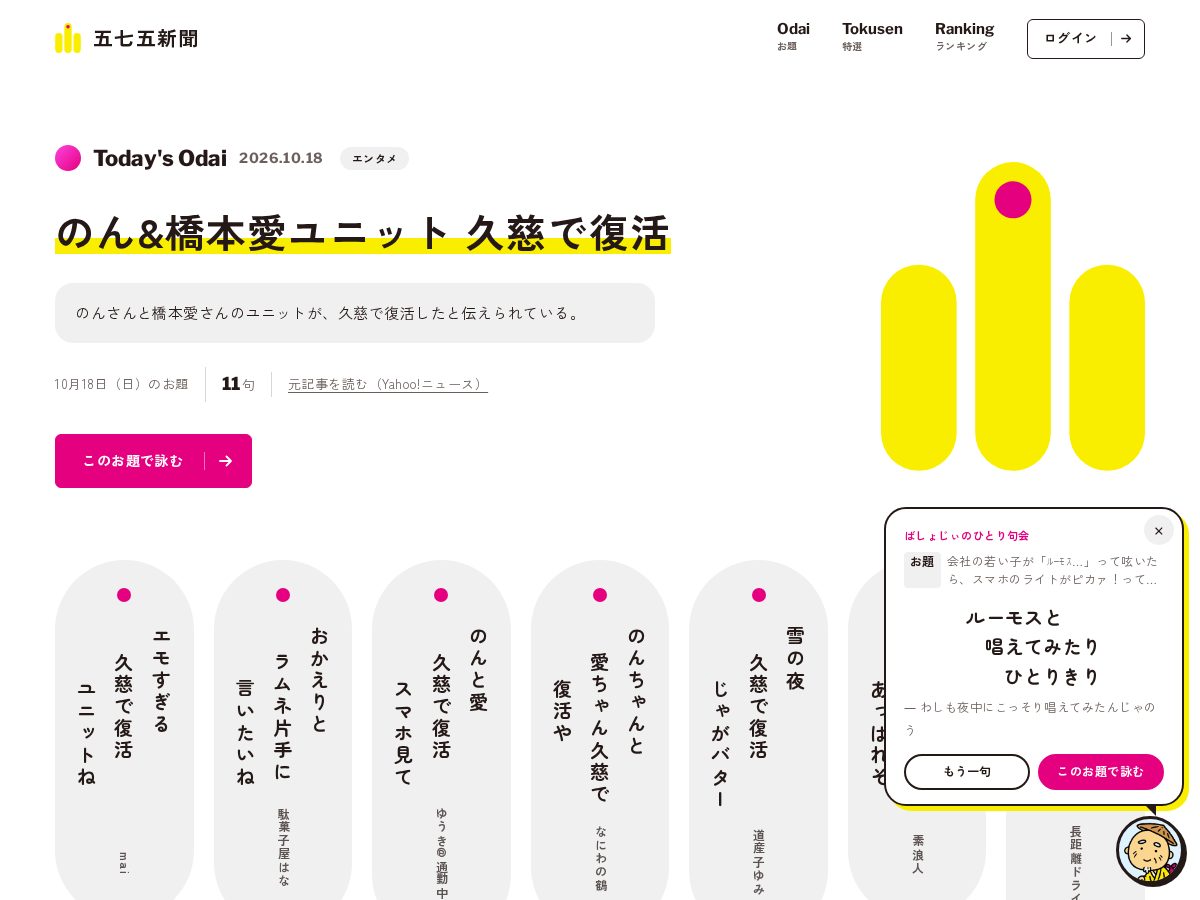 Landing-page snapshot of 575news.com