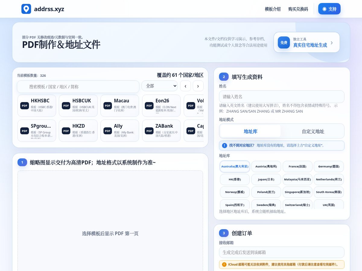 Landing-page snapshot of addrss.xyz