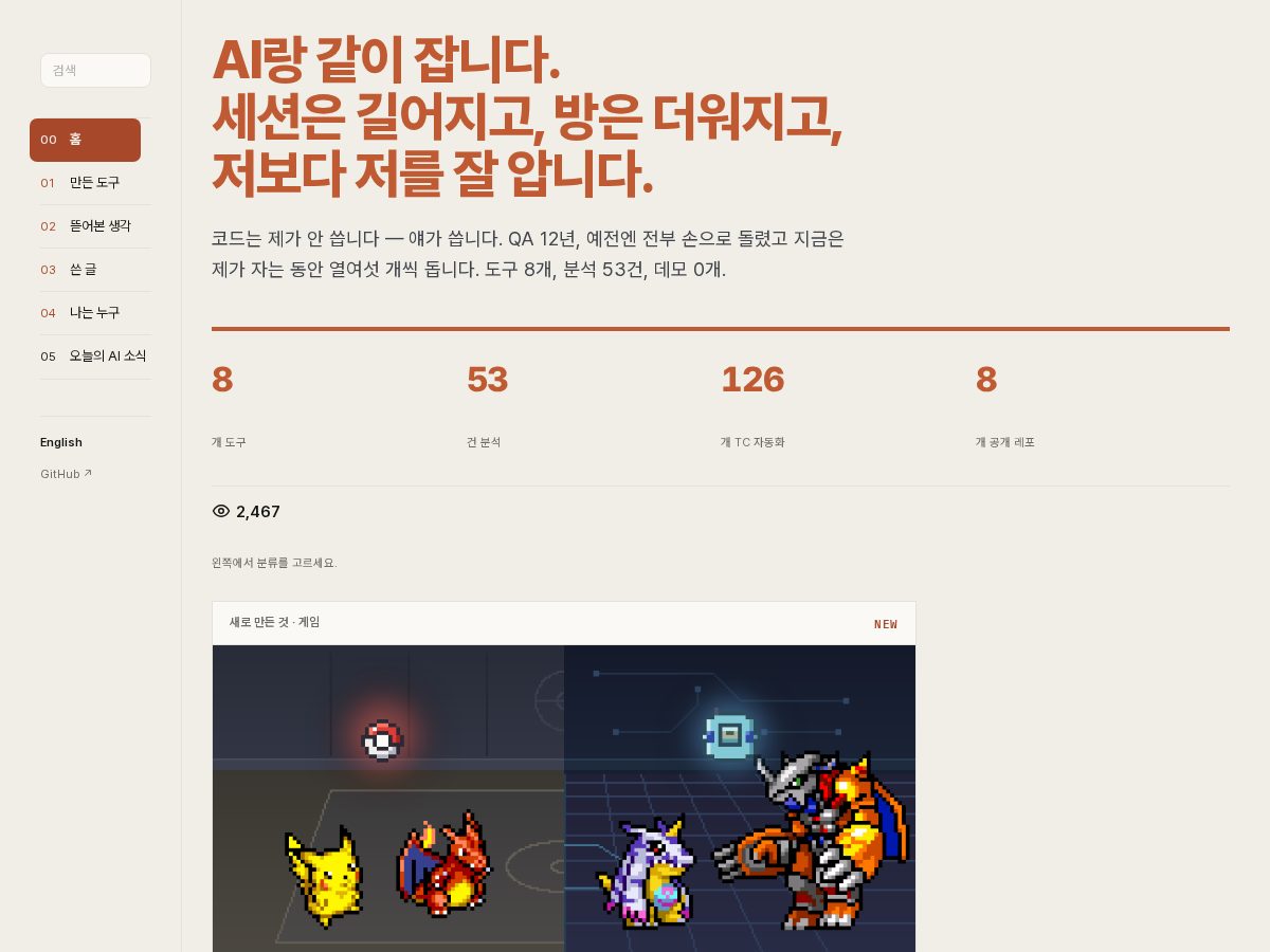 Landing-page snapshot of aitryed.com