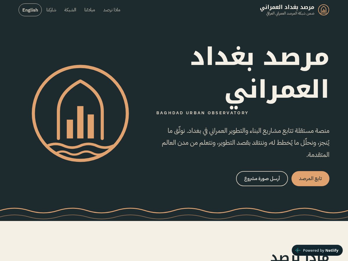 Landing-page snapshot of baghdadurbanobs.com