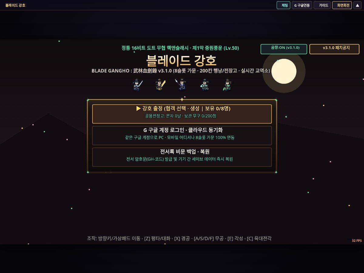 Landing-page snapshot of bladegangho.com