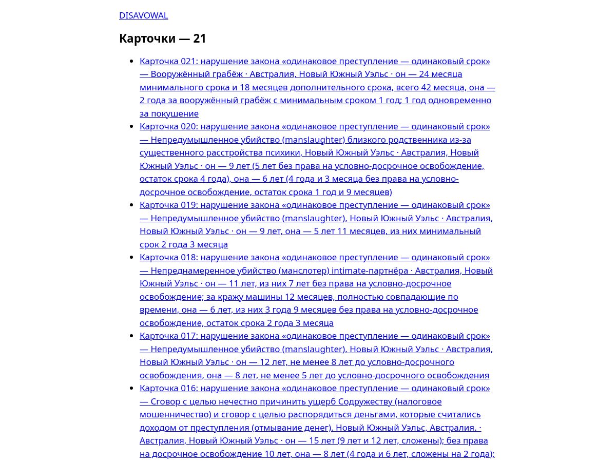 Landing-page snapshot of disavowal.org