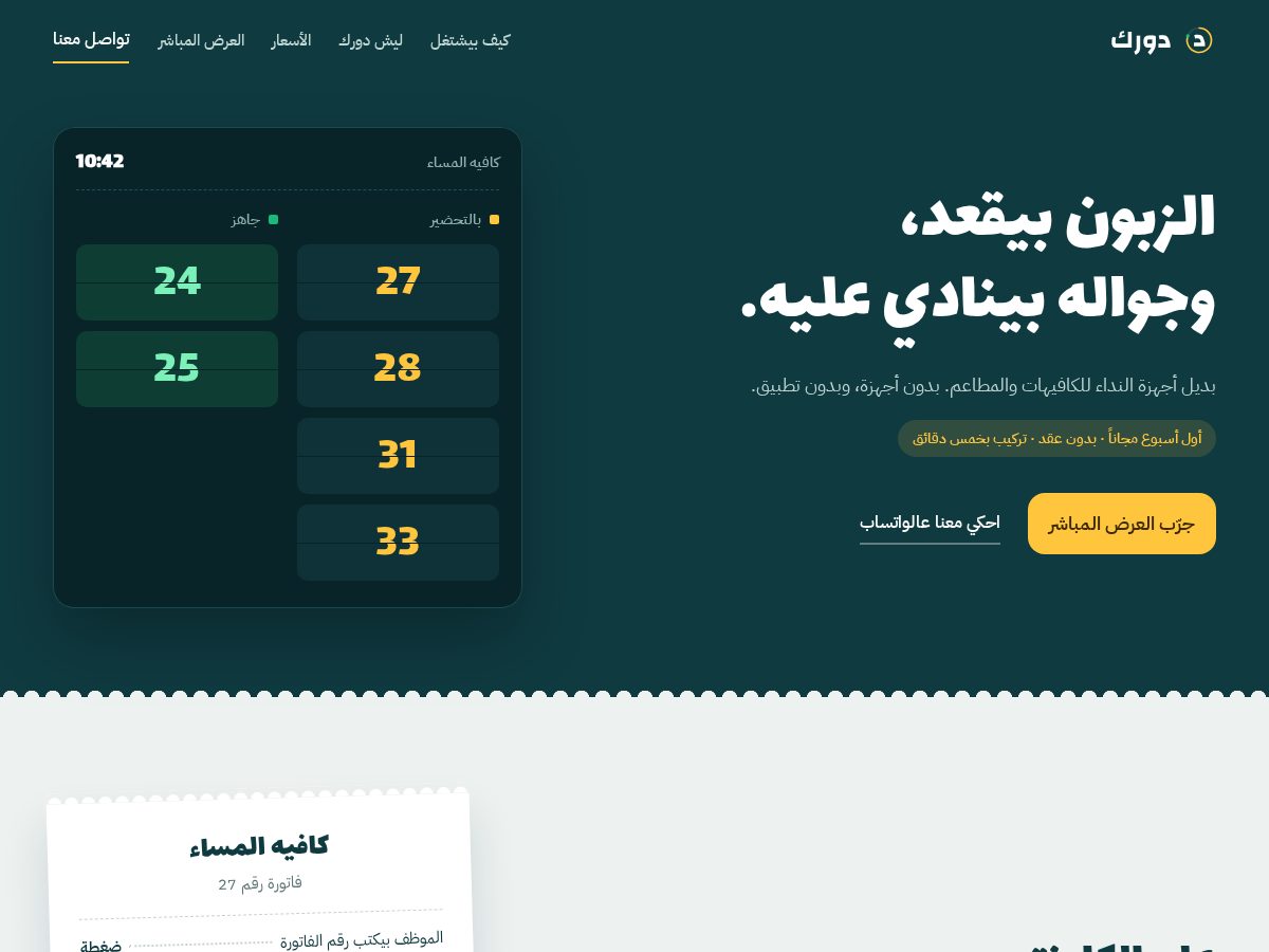 Landing-page snapshot of dorakjo.com