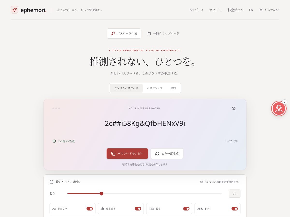 Landing-page snapshot of ephemori.com