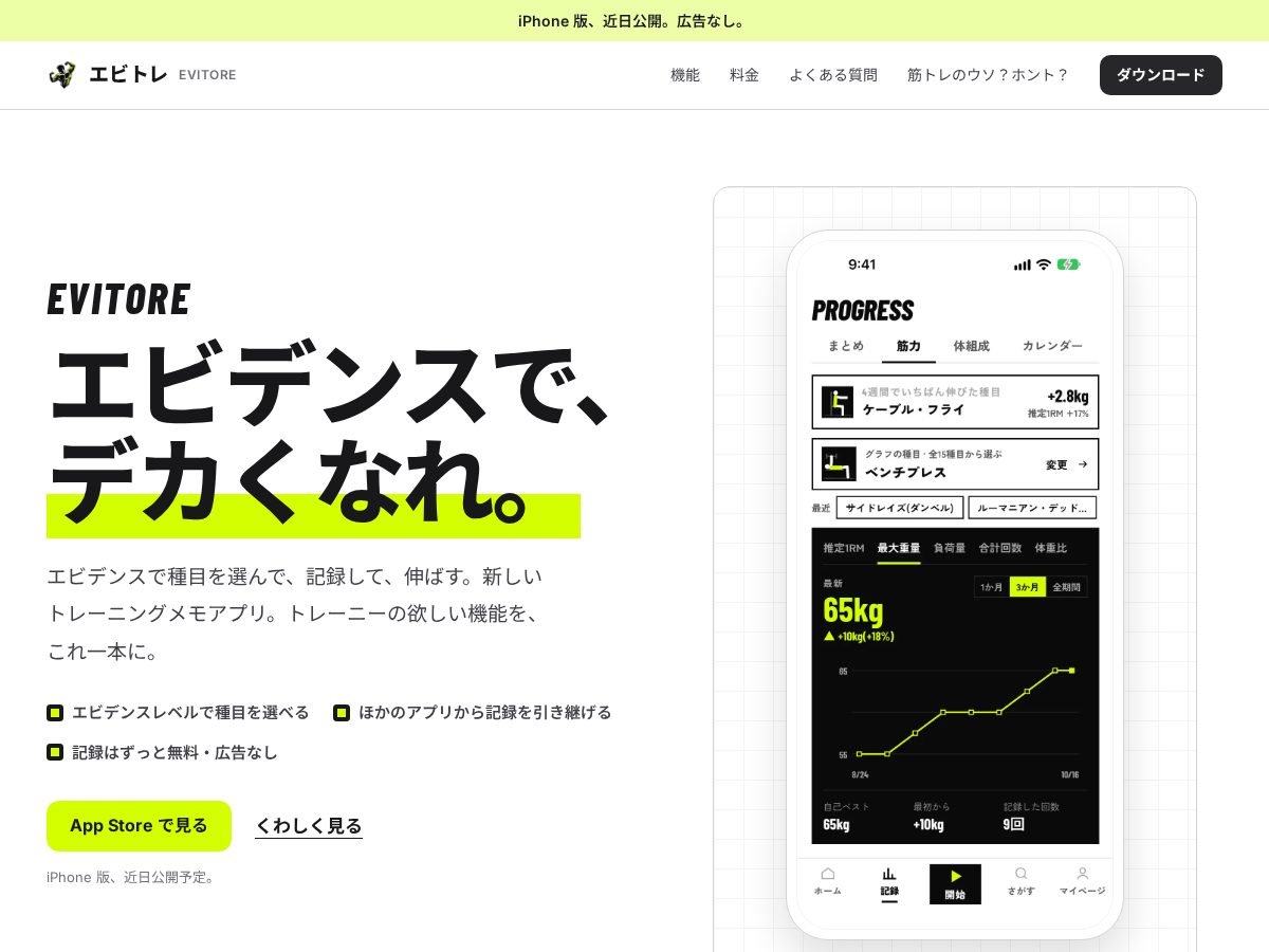 Landing-page snapshot of evitore.com