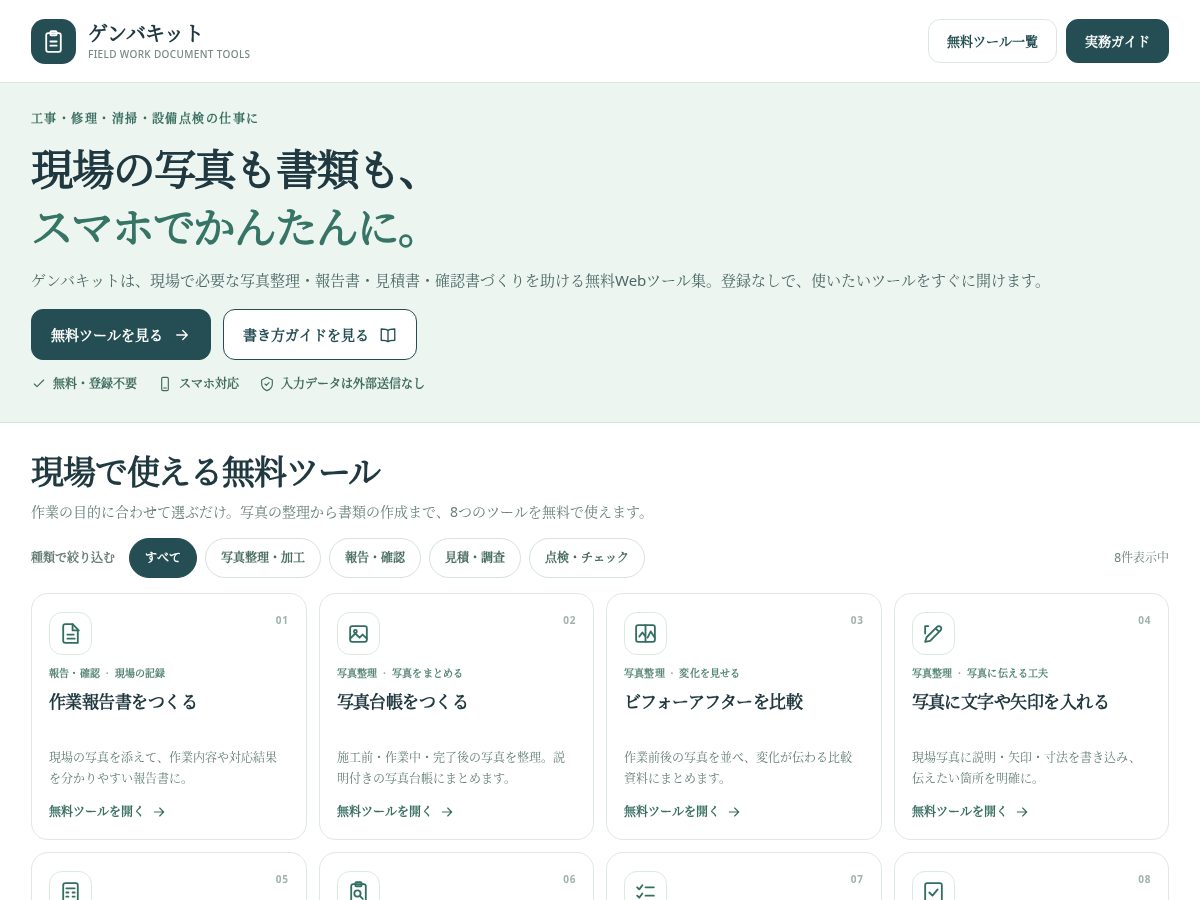 Landing-page snapshot of genbakit.com