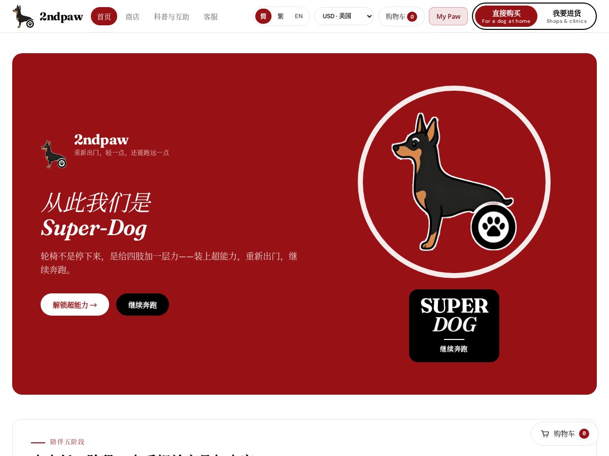 Landing-page snapshot of get2ndpaw.com